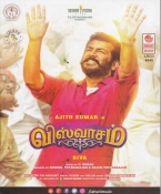 Viswasam Tamil Audio CD